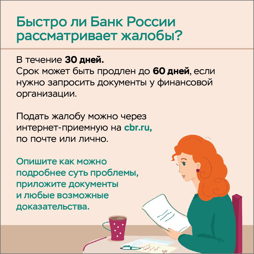  Как защитить свои финансовые права? Разбираемся вместе с Банком России и Службой финансового уполномоченного.