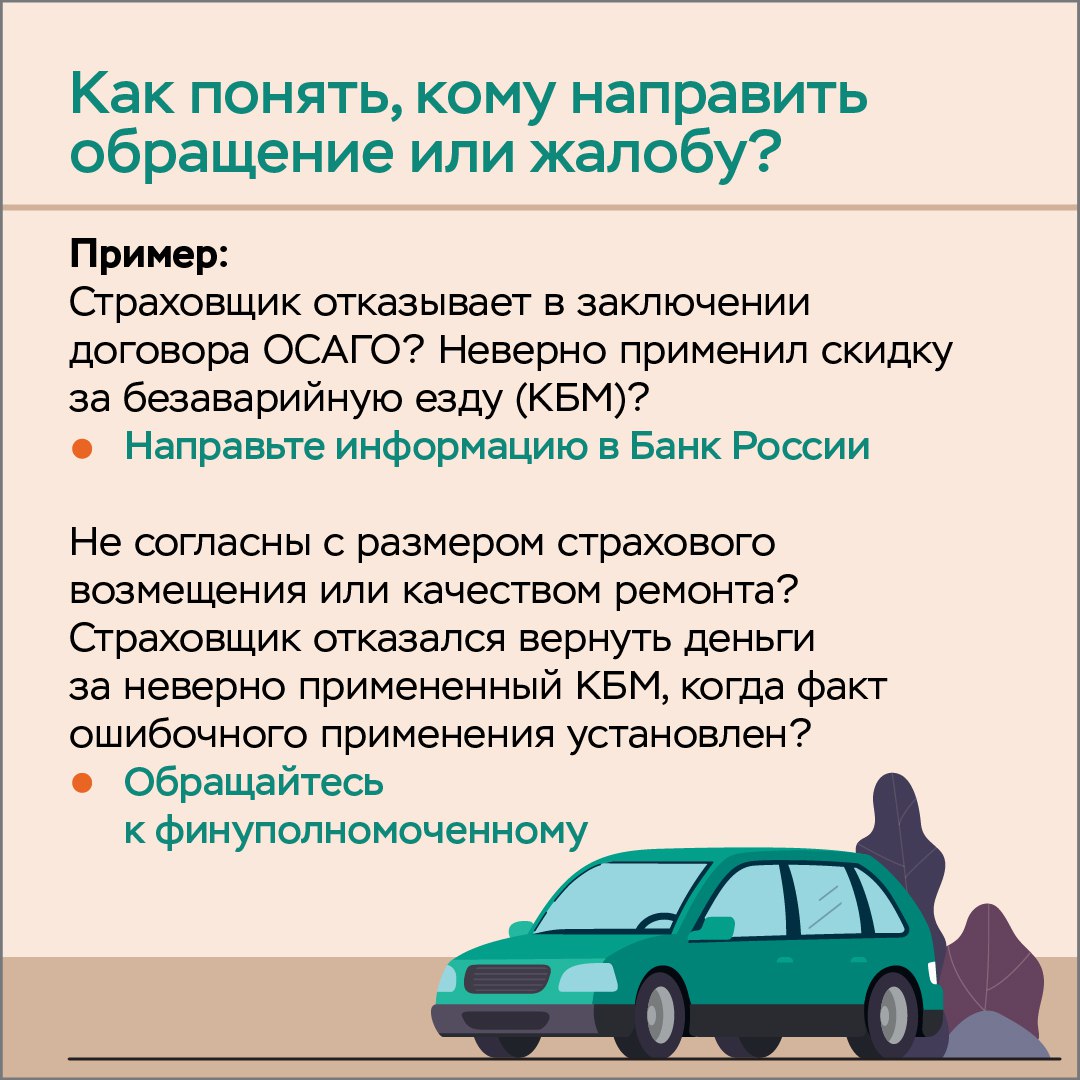  Как защитить свои финансовые права? Разбираемся вместе с Банком России и Службой финансового уполномоченного.