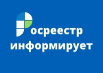 РОСРЕЕСТР О НЕОБХОДИМОСТИ РЕГИСТРАЦИИ РАНЕЕ ВОЗНИКШЕГО ПРАВА