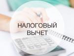 ДЕКЛАРАЦИЮ ДЛЯ ПОЛУЧЕНИЯ НАЛОГОВОГО ВЫЧЕТА МОЖНО ПОДАТЬ ЧЕРЕЗ ЦЕНТРЫ «МОИ ДОКУМЕНТЫ»
