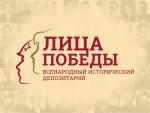 СОХРАНИМ ПАМЯТЬ О КАЖДОМ, КТО ВНЕС СВОЙ ВКЛАД В ВЕЛИКУЮ ПОБЕДУ ВМЕСТЕ!