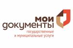 РЕЖИМ РАБОТЫ МАУ «МФЦ ЗЕМЕТЧИНСКОГО РАЙОНА» В ПРАЗДНИЧНЫЙ ДЕНЬ