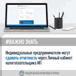 РАЗРАБОТАНЫ РЕКОМЕНДАЦИИ ПО ПРИМЕНЕНИЮ НАЛОГОВОЙ АМНИСТИИ ДРОБЛЕНИЯ БИЗНЕСА