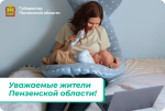 Принято решение поддержать молодые семьи и самых молодых родителей