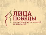 СОХРАНИ ПАМЯТЬ СЕМЬИ В МУЗЕЕ ПОБЕДЫ!
