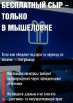 «Как распознать мошенника?»