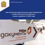 с 1 января 2026 года в России прекратится автоматическое продление водительских удостоверений