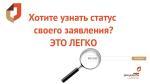 ПРОВЕРЯЙТЕ ГОТОВНОСТЬ ДОКУМЕНТОВ ЛЕГКО И УДОБНО
