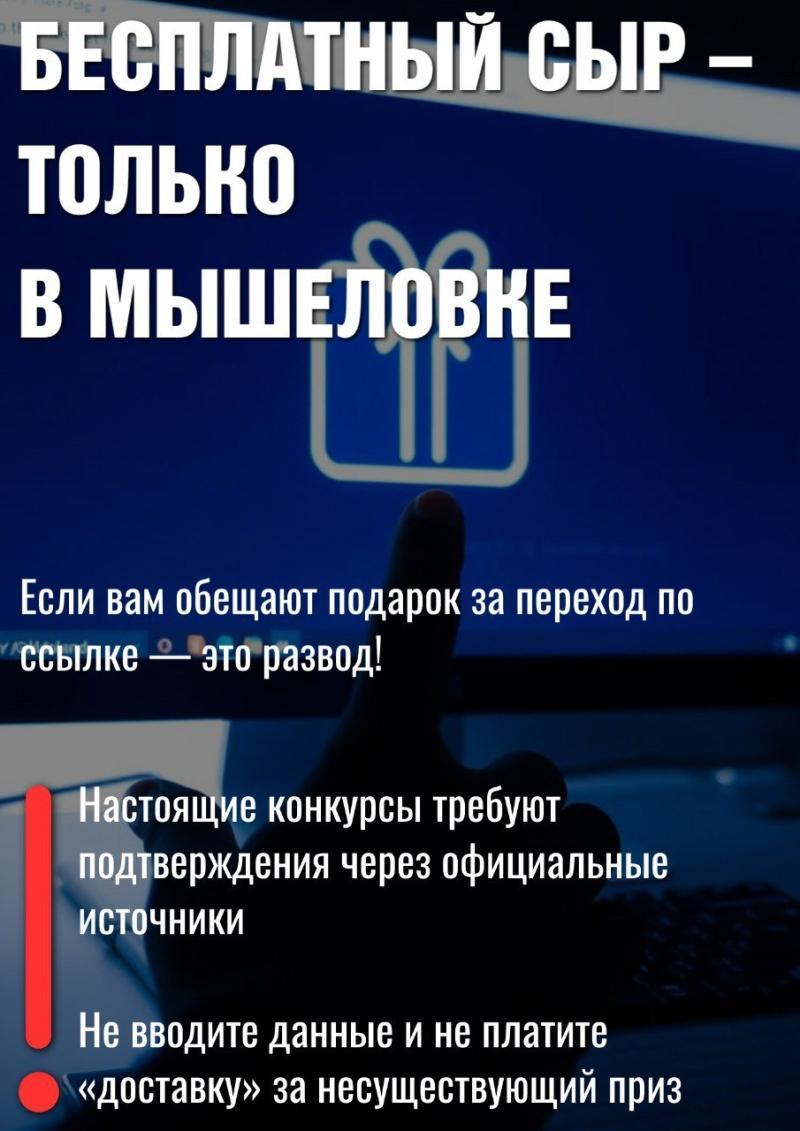 «Как распознать мошенника?»